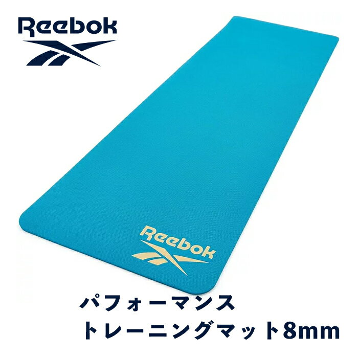 【スーパーDEAL30%実施中】【公式代理店】 リーボック Reebok トレーニングマット 8mm 耐久性 ヨガマット 厚手 大判 幅広 防音 ブルー ピラティス ストレッチマット エクササイズマット ストレッチ 初心者 体幹 軽量 滑り止め