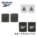 リーボック Reebok スポーツ リストバンド ロング ショート 白 黒 グレー 8cm 12cm 2個セット 駅伝 マラソン ペア パイル トレーニング 筋トレ エクササイズ フィットネス エクササイズ 汗拭き ロゴ 刺繍 吸水