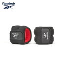 リーボック Reebok アンクル ウエイト 1kg×2個セット ダンベル アンクルリストウェイト パワー アンクル 重量 筋トレ 筋肉 ウォーキング 調整 ウエイト 足首 エクササイズ トレーニング アイテム