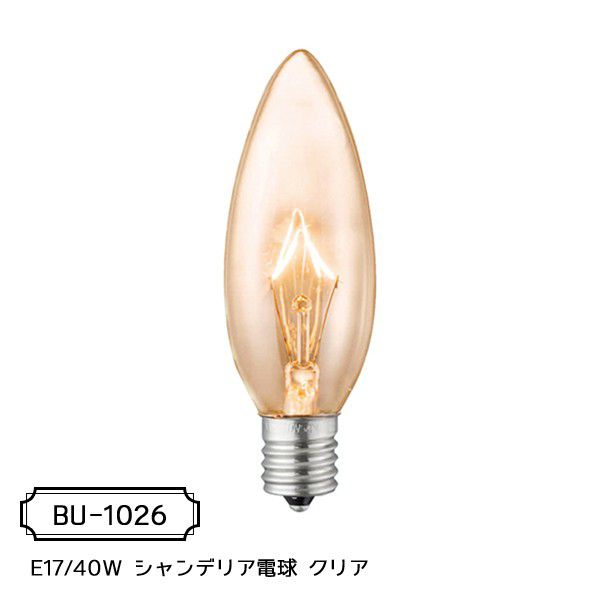 白熱球 (E17型) E17/40W シャンデリア電球 クリア