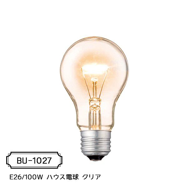 白熱球 (E26型) E26/100W ハウス電球 クリア