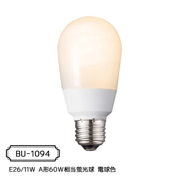 蛍光球 (E26型) E26/11W A型60W相当蛍光球