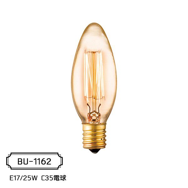 カーボン電球 (E17型) E17/25W C35電球