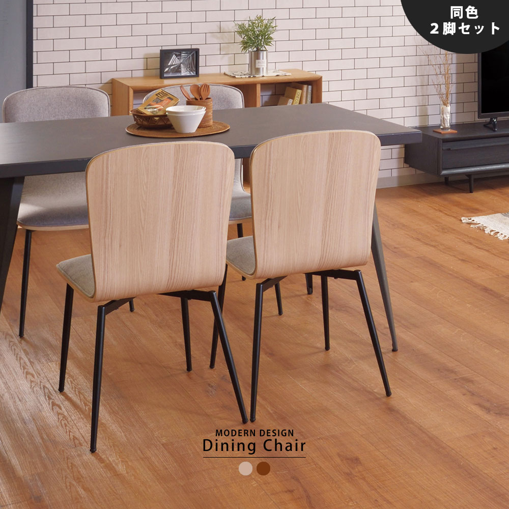 樂天商城 - ダイニングチェア 椅子 曲木 おしゃれ 同色2脚セット