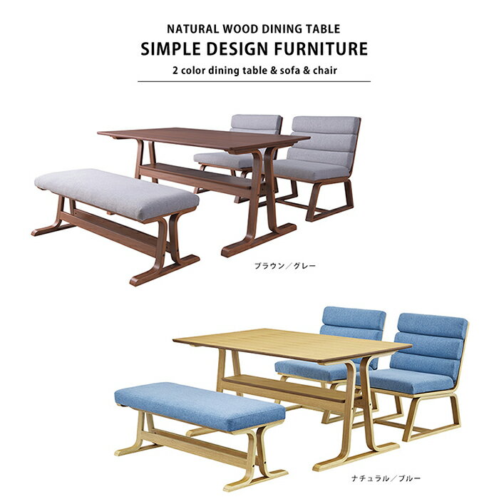 ダイニング 4点セット 4人用 長方形 ダイニングテーブル ダイニングソファ ダイニングチェア ダイニングベンチ ソファテーブル 食卓机 天然木 ダイニングソファ コーヒーテーブル ダイニングチェアー [2]