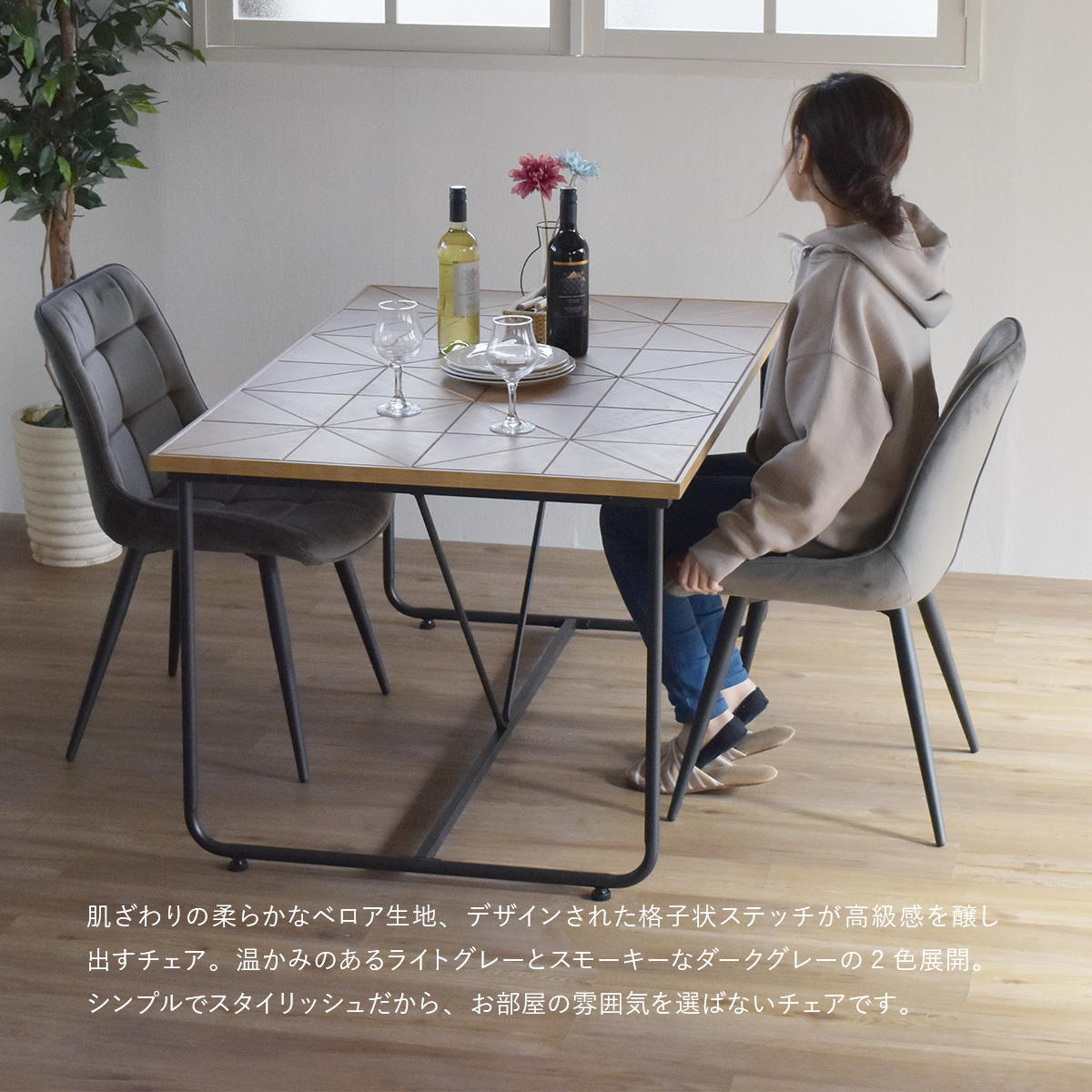 ダイニングチェア 椅子 食卓椅子 チェア 家具 ベロア地 リビング ビンテージ インテリア アンティーク かっこいい おしゃれ 椅子 高級感 ゆったり レザー ブラウン ベージュ グレー [2]