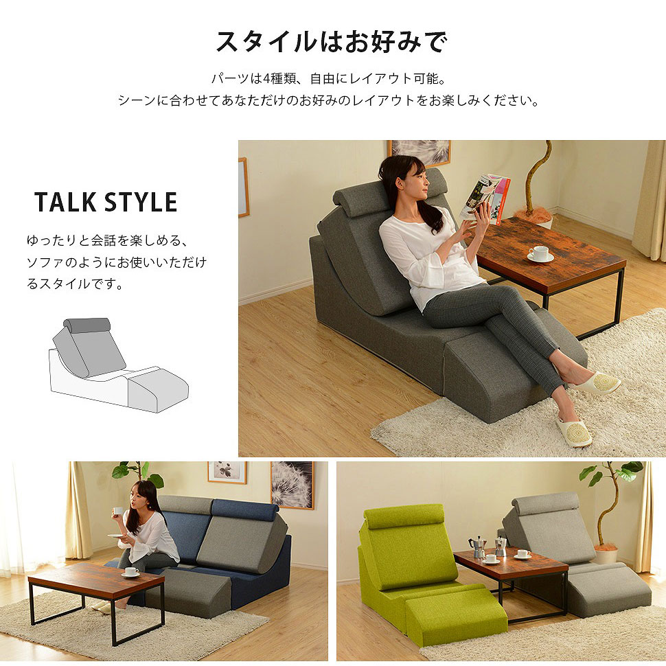 座いす 座椅子 組合せ 自由 形を変えられる ...の紹介画像3