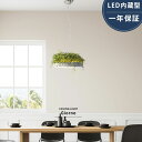 LED内蔵 シーリングライト モダン 天井照明 おしゃれ かっこいい ミッドセンチュリー インダストリアル ダイニング リビング 間接照明 ダウン アッパー 調...