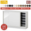 オーダー 下駄箱 シューズボックス シューズラック 大容量 収納 デッドスペース 有効活用 玄関収納 1cm単位で選べる 棚 国産 完成品 幅 80cm〜90c...
