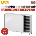 オーダー 下駄箱 シューズボックス シューズラック 大容量 収納 デッドスペース 有効活用 玄関収納 1cm単位で選べる 棚 国産 完成品 幅 91cm〜120...