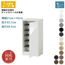 オーダー 下駄箱 シューズボックス シューズラック 大容量 収納 デッドスペース 有効活用 玄関収納 1cm単位で選べる 棚 国産 完成品 幅 31cm〜45c...