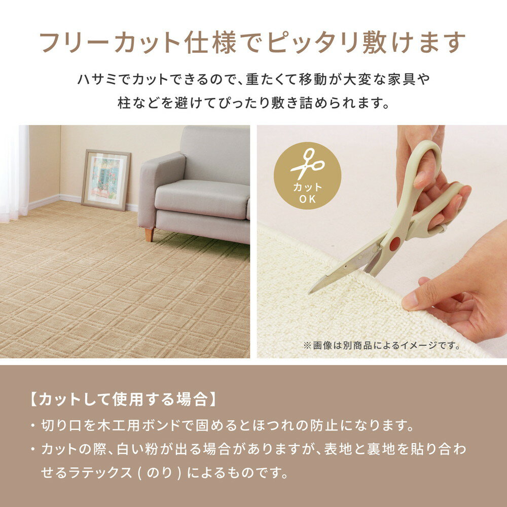 楽天市場 ハサミでカット可能 切れる カーペット ホットカーペット カバー ラグ 敷きつめ 敷き詰め 江戸間 2帖 176cm 176cm 国産 日本製 カット可能 超軽量 軽い 折り畳み 電気カーペット 床暖房 へたりにくい パイル地 Reech Online