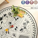 ラグ カーペット ラグマット 円形 丸型 マット キッズ 子ども用 ベイビー 知育 ままごと リビング おしゃれ カフェ かわいい シンプル モダン 洗濯 直径...