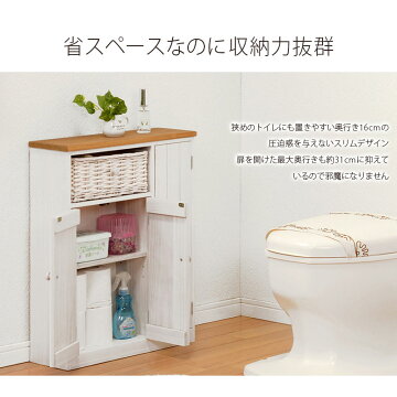 トイレ収納 トイレ小物置き 天然木 オシャレ 洗剤 カジュアル サニタリー モダン 新婚 収納家具 トイレ 整理 デザイン トイレ収納 シンプル 新生活 ラック バスケット付 かわいい おしゃれ 天然木 扉付き トイレットペーパー 洗剤 生理用品 掃除用具 収納 棚 スリム 隙間 トイレ収納 トイレ小物置き 天然木 オシャレ 洗剤 カジュアル サニタリー モダン 新婚 収納家具 トイレ 整理 デザイン トイレ収納 シンプル 新生活 ラック バスケット付 かわいい おしゃれ 天然木 扉付き トイレットペーパー 洗剤 生理用品 掃除用具 収納 棚 スリム 隙間