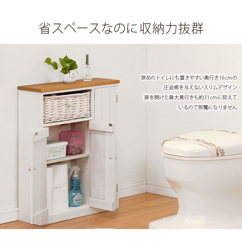 トイレ収納 トイレ小物置き 天然木 オシャレ 洗剤 カジュアル サニタリー モダン 新婚 収納家具 トイレ 整理 デザイン トイレ収納 シンプル 新生活 ラック バスケット付 かわいい おしゃれ 天然木 扉付き トイレットペーパー 洗剤 生理用品 掃除用具 収納 棚 スリム 隙間