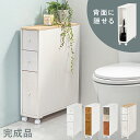 トイレ収納 ワゴン ラック 引出し付 キャスター付 背面収納 隠し収納 かわいい おしゃれ 天然木 扉付き トイレットペーパー 洗剤 生理用品 掃除用具 収納 棚 スリム 隙間 大容量 ちょい置き 完成品 アンティークデザイン ナチュラルテイスト ホワイト