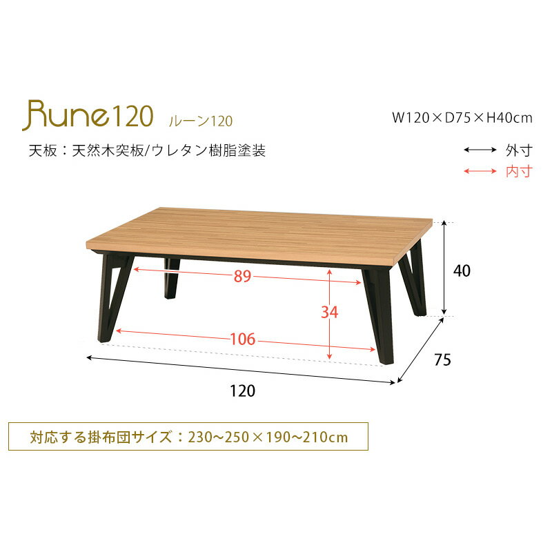 こたつ リビングこたつ センターテーブル リビングテーブル 木目 シンプル 接ぎ木 天板 継ぎ木 カーボンヒーター 省エネ 北欧 アフリカン おしゃれ 4尺 長方形 120×75cm