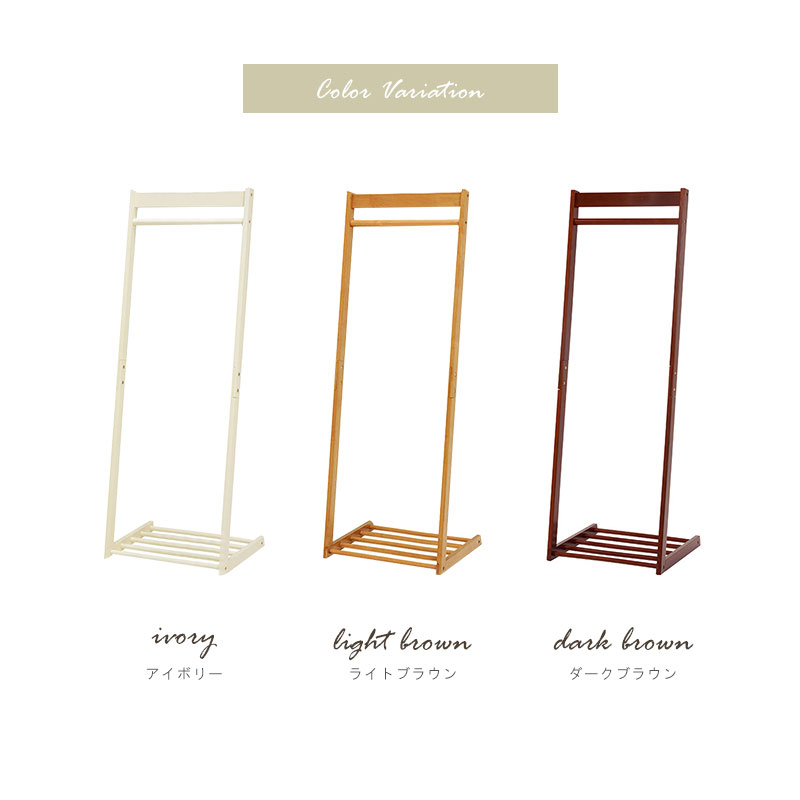 木製 ハンガーラック 棚 見せる収納 コートハンガー コート掛け スリム 省スペース ナチュラル おしゃれ モダン シンプル 幅50cmタイプ