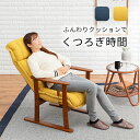 高座椅子 高座いす くつろぎ 椅子 イス レバー式 無段階 リクライニング 身長に合わせて 高さ変更 背もたれ 足腰弱い 立ち 座り 楽 ヘッドレスト 頭 角度...