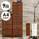 多段 チェスト 書類整理 書類収納 備品収納 A4 ファイル 収納 9段 引出し 天然木 桐 シンプル リビング オフィス 事務所 リモートワーク ワークスペース ブラウン ホワイト 便利 ファイル収納 ラック おしゃれ シンプル 完成品