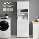 ランドリー収納 ランドリーラック 隙間 収納 すき間 幅59cm ラック チェスト リビング収納 キッチン収納 脱衣所 台所 カップボード 大容量 引出し スライド 見せる収納 隠す収納 収納庫 扉 スライドオープン ワゴン おしゃれ モダン 北欧