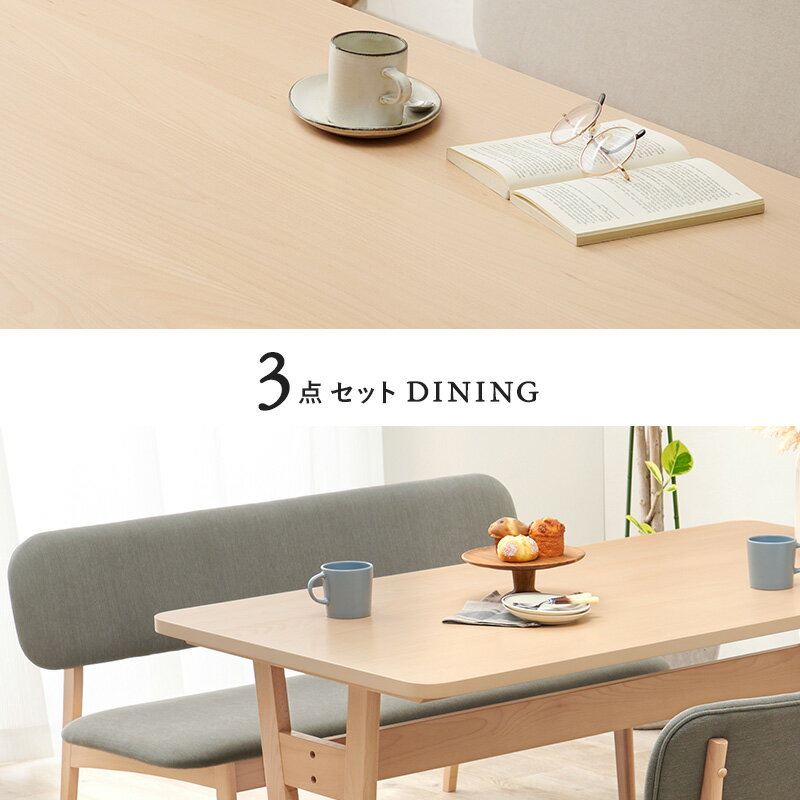 ダイニングソファ ダイニングテーブル 3点セット おしゃれ 幅145cm ダイニングテーブル＋ダイニングベンチ2点 ダイニングソファ 長椅子 四人掛け 4人用 背もたれ 立ち上がり楽 低い おしゃれ 北欧 ナチュラル 天然木 木 シンプル ゆったりサイズ