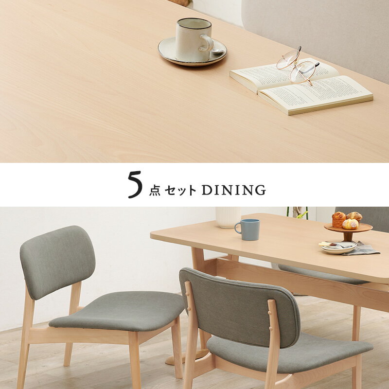 ダイニング テーブル 5点 セット 幅145cm ダイニングテーブル+ダイニングチェア4点 食卓 椅子 イス チェアー 4人用 背もたれ 立ち上がり楽 低い おしゃれ 北欧 ナチュラル 天然木 木 シンプル ゆったりサイズ [2]