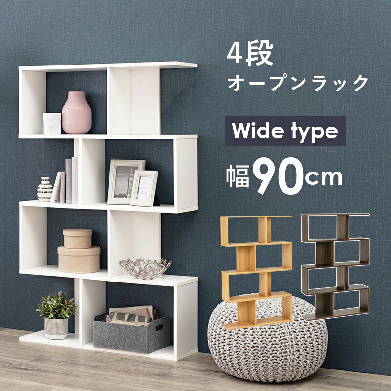 樂天商城 - オープンラック ディスプレイラック 収納ラック おしゃれ 見せる 間仕切り 壁面 収納 棚 幅 90cm 4段 木 北欧 シンプル モダン ホワイト ナチュラル ブラウン