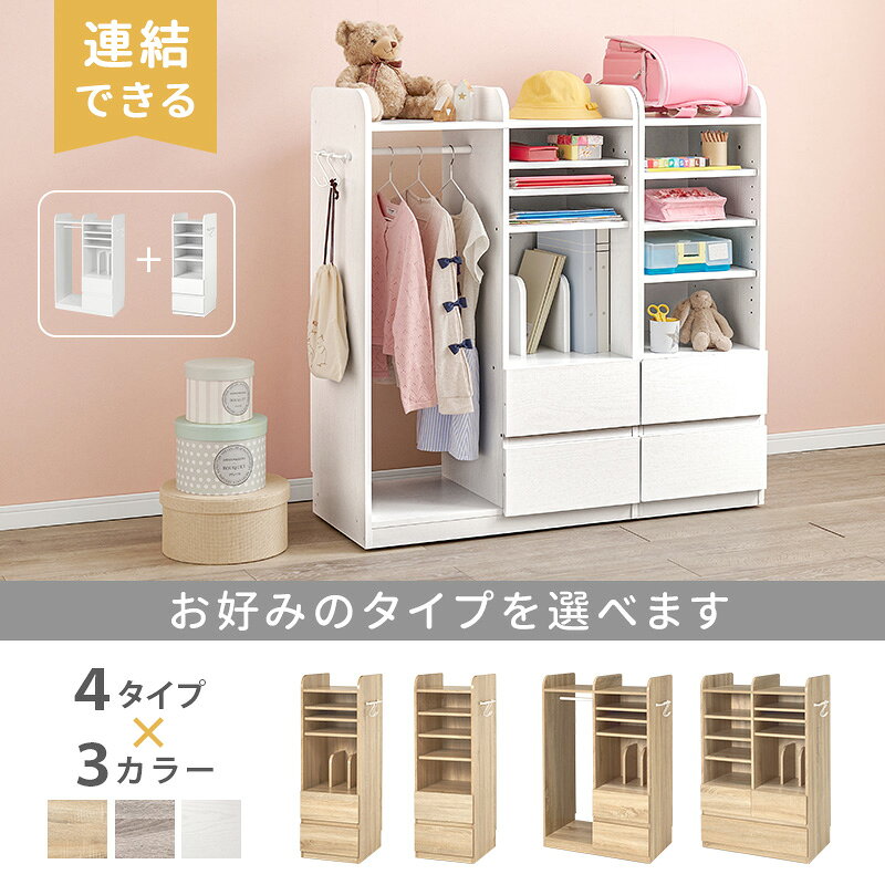 ランドセルラック 勉強用具 収納ラック 収納棚 ランドセル置き 教科書 本 絵本 洋服掛け コート掛け 引出し 大容量 選べるタイプ サイズ リビング 子ども用収納 リビング 子ども部屋 お片付け 知育 2