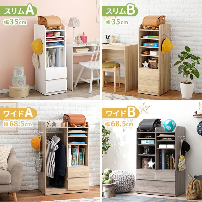 ランドセルラック 勉強用具 収納ラック 収納棚 ランドセル置き 教科書 本 絵本 洋服掛け コート掛け 引出し 大容量 選べるタイプ サイズ リビング 子ども用収納 リビング 子ども部屋 お片付け 知育 3