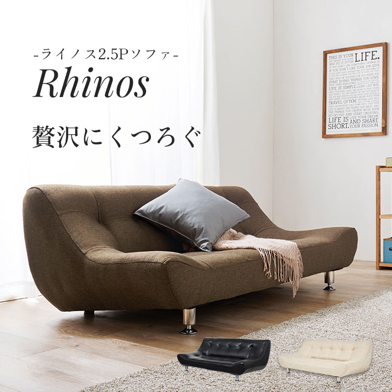 ゆったり くつろぎ ソファ ソファー ローソファ ローバック おしゃれ 2P 二人用 2人掛け用 大きい 高級 重厚 北欧 モダン ゆったり ファブリック レザー 合皮 ブラウン ブラック アイボリー ロースタイル 完成品 脚部のみお客様取付け [2]
