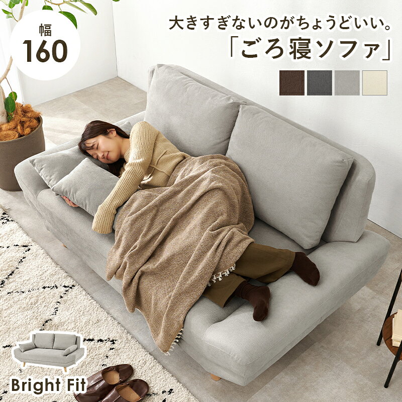 楽天市場】寝そべり（ソファ・ソファベッド｜インテリア・寝具・収納