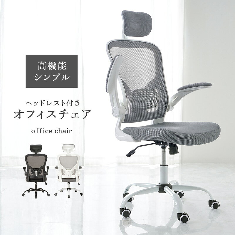 オフィスチェア 腰痛 ゲーミングチェア 椅子 デスクチェア pcチェア ワークチェア パソコンチェア 高機能チェア 腰サポート ランバーサポート ヘッドレスト reech-10026175 Reech Online サンプル画像2