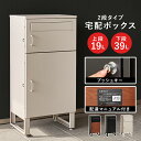 ポスト付 宅配ボックス 宅配BOX おしゃれ 大容量 メール便 コンパクト便 宅配便 鍵付き ワイヤー付 盗難対策 錆びにくい ガルバ シンプル ミニマム イン...
