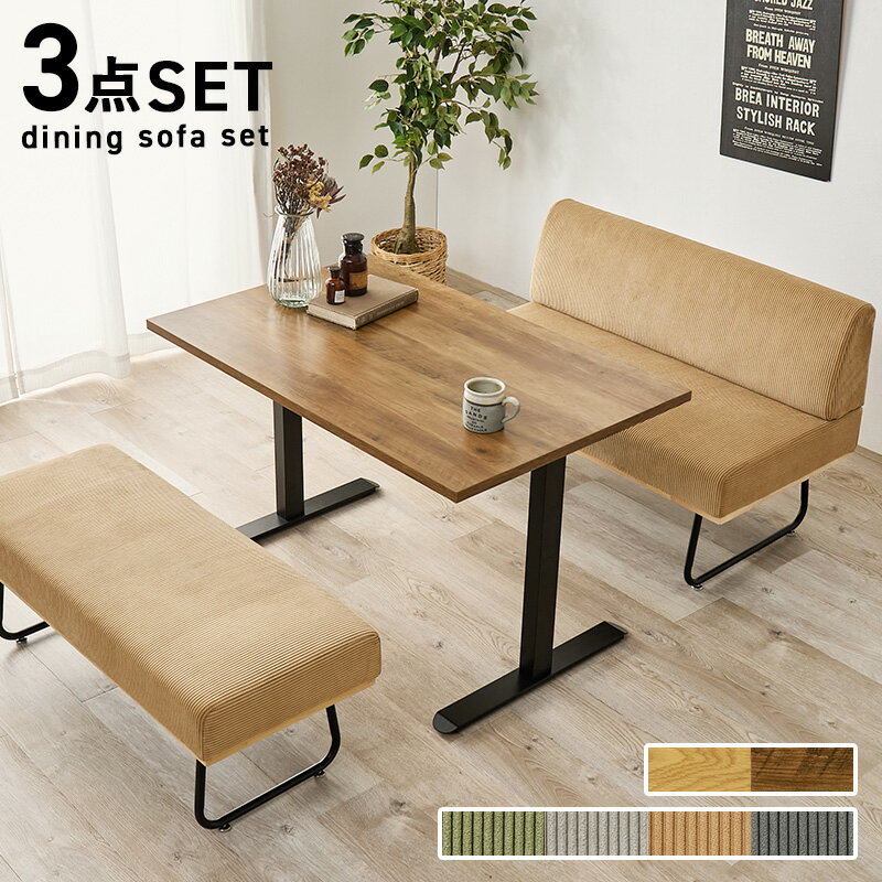 楽天市場】レトロ ソファ(ダイニングセット|インテリア・寝具 楽天市場】レトロ ソファ(ダイニングセット|インテリア・寝具