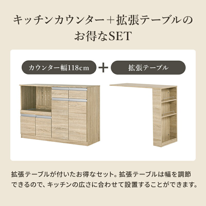キッチンカウンター キッチン収納 幅133〜207 レンジボード レンジ台 天板伸縮 拡...