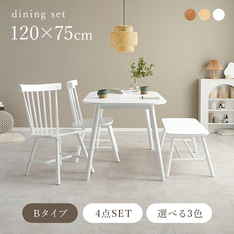Reech Onlineのベンチダイニングセット 4点セット テーブル幅120cm 天然木 食卓 おしゃれ 北欧 モダン カフェ ナチュラル シンプル リビング ダイニング｜アングル2