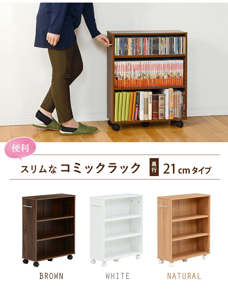 マガジンラック RCC-1021-M 幅55cm 奥行21cm 高さ68cm キャスター付 本 雑誌 収納 おしゃれ ブラウン ナチュラル ホワイト