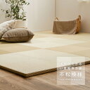 【セットがお得】置き畳 ユニット畳 システム畳 フローリング 65cm×65cm お得なセット売り PP い草風 おしゃれ 正方形 畳 軽量 和風 和モダン 和...