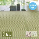 洗える 和風 カーペット ラグ マット い草ラグ 江戸間 6帖 6畳 約261×352cm 長方形 涼感 冷感 じめじめ解消 快適 さらっと ペット レジャーシート 和モダン おしゃれ ホットカーペット 床暖房 レジャーシート ペットシート