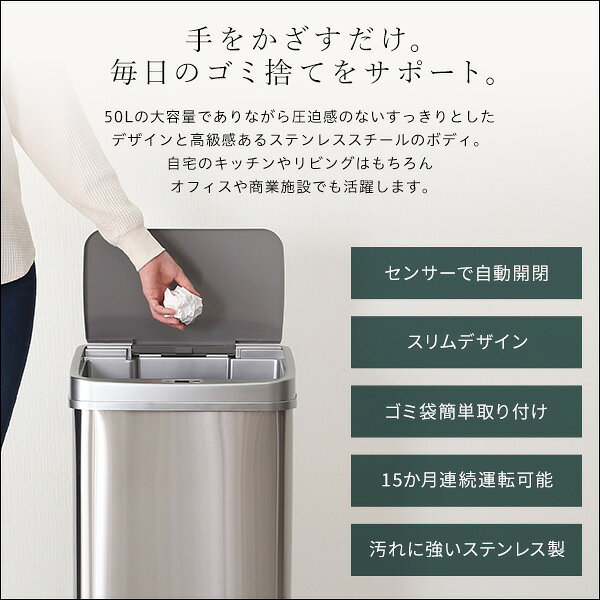ステンレス 自動開閉 ゴミ箱 自動 ダストボックス 大型 大容量 50L ごみ箱 ダストボックス おしゃれ 自動センサー 縦開き 蓋付き ふた付き 50L 50リットル 袋 見えない 袋が見えない 臭わない キッチン カウンター カウンター下 テーブル下 リビング [2]