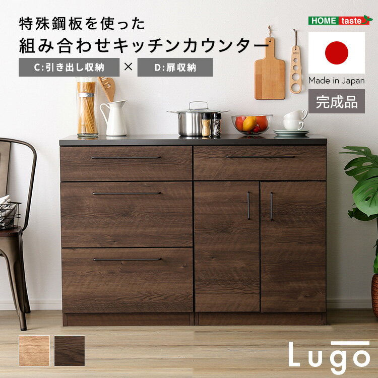 Rakuten - 【日本製 完成品】キッチンカウンター キッチン収納 キッチン家電 引き出し収納+扉収納 120cm幅 レンジ台 炊飯器 引出し 引出し収納庫 おしゃれ 日本製 完成品 ヴィンテージ 高級 頑丈 耐熱 国産 レトロ ヴィンテージ コンパクト