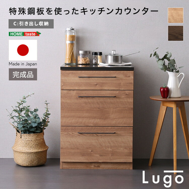 Rakuten - 【日本製 完成品】キッチンカウンター キッチン収納 キッチン家電 引き出し収納 60cm幅 レンジ台 引出し収納庫 おしゃれ 日本製 完成品 ヴィンテージ 高級 頑丈 耐熱 国産 レトロ ヴィンテージ コンパクト