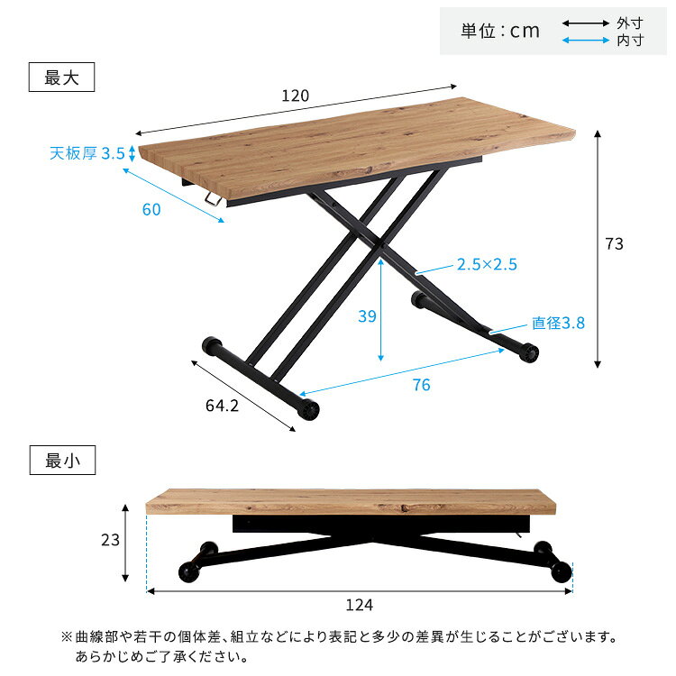 昇降式 テーブル 天然木 なぐり加工 幅 120cm 高さ変更 高さ調節 ダイニングテーブル リビングテーブル 机 食卓 おしゃれ リフティングテーブル 北欧 モダン インテリア 高級感 おしゃれ [2]