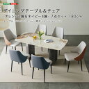 ダイニングセット ダイニングテーブルセット 180cm 大きい ゆったり ダイニングテーブル&チェア-オレンジ2脚&ネイビー4脚 7点セット 石調 大理石調 耐久性 お掃除楽 高級感 モダン エレガント
