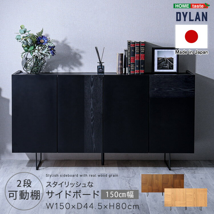 樂天商城 - 【日本製 完成品】 キャビネット サイドボード リビングボード 収納ボード 本棚 書棚 チェスト 木製 150cm 扉収納 モダン スタイリッシュ ウォールナット ウォルナット オーク ナチュラル ビンテージ 突板 天然木 おしゃれ シンプル 高級 キッチン コレクション 書類 収納