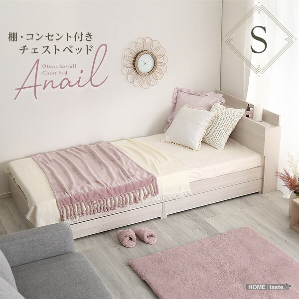 樂天商城 - かわいい シングルベッド シングルサイズ ベッド ベッドフレームのみ 女子 女の子 コンセント付 一人暮らし ワンルーム 子供部屋 韓国インテリア