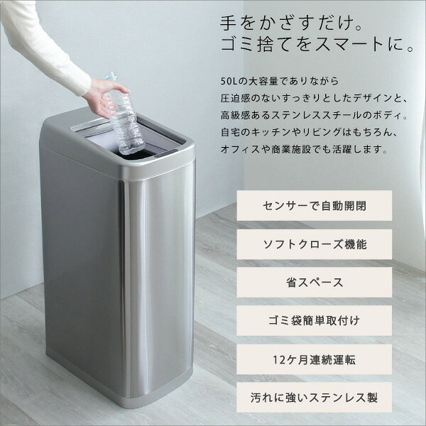 ステンレス 自動開閉ゴミ箱 ゴミ箱 自動 ダストボックス 大型 大容量 シャッター式 50L ごみ箱 ダストボックス おしゃれ 自動センサー 蓋付き ふた付き 50リットル 袋 見えない 袋が見えない 臭わない キッチン カウンター カウンター下 テーブル下 リビング [3]