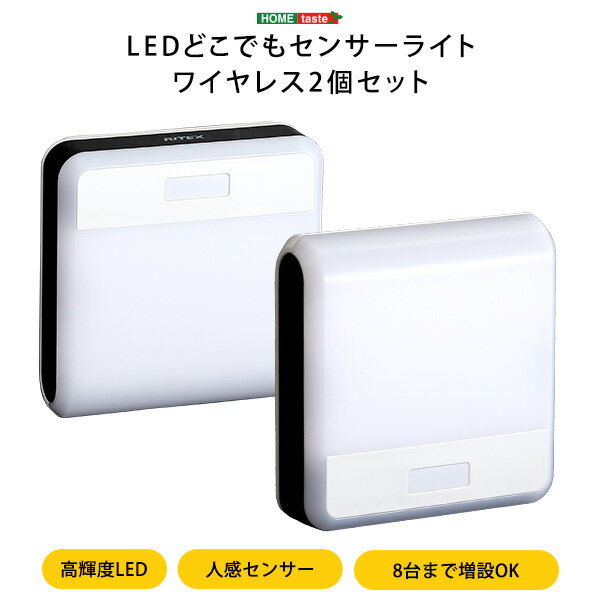 Rakuten - LEDセンサーライト 2個セット ワイヤレス 人感センサー 防犯ライト 壁かけ たて置き 40ルーメン 誘導灯 自動消灯 電球色屋内 玄関 階段 廊下 取り付け自由