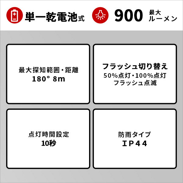 LED センサーライト 単一乾電池 5W 2灯 アーム式 人感センサー 900ルーメン フラッ...